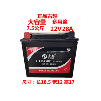 三轮摩托车电瓶适用于力帆福田三轮车12v28a免维护电池干电池电瓶12v