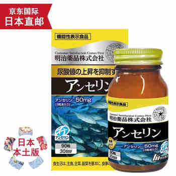 大正【日本直邮 JD快递】日本原装进口野口医学研究所Noguchi 鹅肌肽痛风片 尿酸抗疲劳抗氧化90粒30日 1瓶体验装