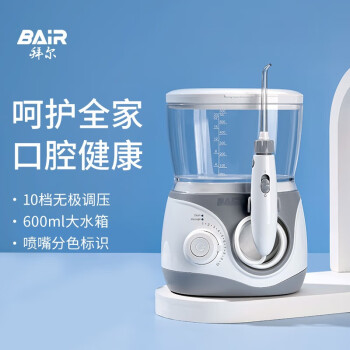 拜尔H6台式家用冲牙器插电式洗牙器清洁器 600ML大水箱