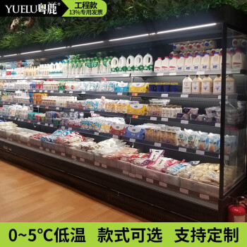 YUE LU LIVE粤鹿冷藏展示柜风幕柜冰箱商用麻辣烫凉菜风冷无霜酒水果熟食饮料蔬菜阶梯保鲜柜点菜柜冷冻柜冷鲜柜45