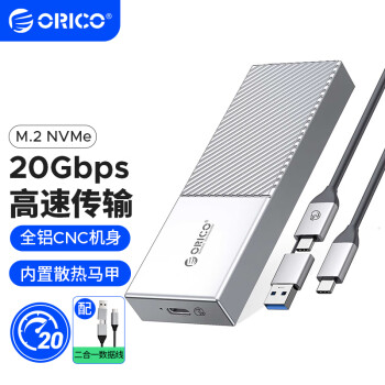 奥睿科（ORICO）M.2 NVMe移动硬盘盒SSD固态m2硬盘盒 笔记本电脑外置盒 20Gbps全铝 内置散热马甲 M207C3银