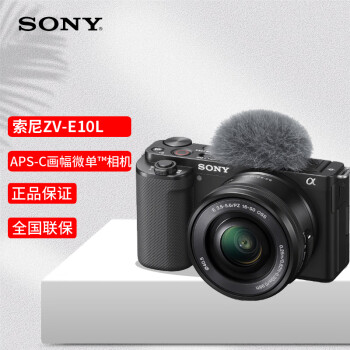 索尼（SONY）ZV-E10L APS-C半画幅微单相机 美肤拍照 精准对焦 VLOG APS-C画幅 黑色