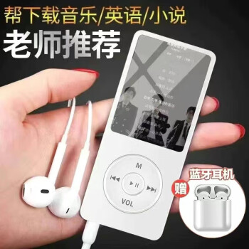  旅创 mp3随身听学生mp4听歌神英语听力p4mp6看小说电子书阅读器p3mp5音乐mp3播放器 五代白色【无蓝牙】【收藏送豪华礼包】不送蓝牙耳机】 4G+32G内存卡【下载了很多歌曲小说】