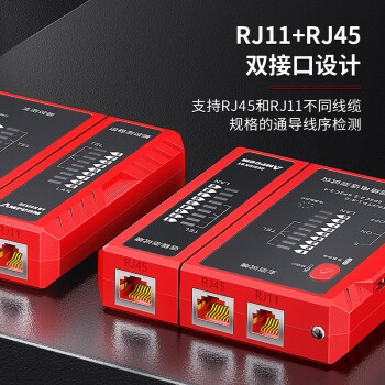 安普康（AMPCOM）网络测线仪 多功能RJ45水晶头网线测试仪器带充电POE防烧 RJ11电话线手动检测工具 AMBKSRJ4511