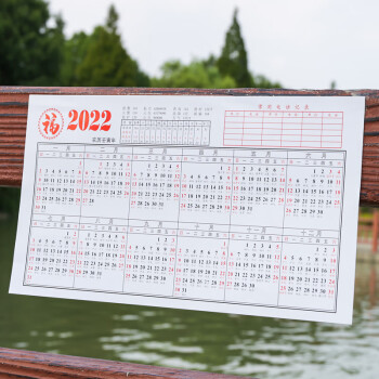 制作2022年日历表,手工制作2022年日历表 2022年日历台历纸年历单页单张日程年历表计划表桌面年历纸2021年计事