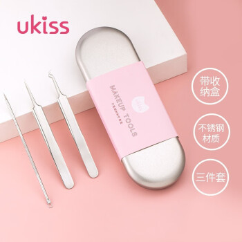 悠珂思（ukiss）不锈钢专业粉刺针套装 双头暗疮针黑头粉刺夹细胞夹 挤痘痘工具