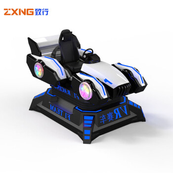 致行 ZX-VR1033 VR超级赛车 vr游戏机大型赛车模拟器vr安全驾驶模拟