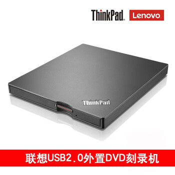 联想（Lenovo）4XA0E97775外置光驱DVD刻录机USB2.0接口移动光驱USB外置光驱