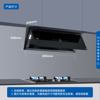 海尔（Haier）EC930 平嵌大师系列 抽油烟机 24m³/min 450pa 挥手智控 热熔洗 超薄近吸油烟机