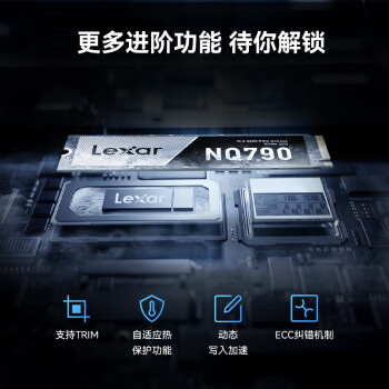 雷克沙（Lexar）NQ790 2TB SSD固态硬盘 M.2接口(NVMe协议) PCIe 4.0x4 传输速度7000MB/s