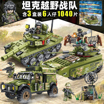 森宝积木兼容乐高军事坦克系列男孩子拼装玩具62岁装甲车同款启蒙三