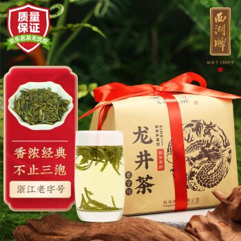 西湖牌 茶叶绿茶 三级雨前浓香龙井茶传统纸包 春茶250g