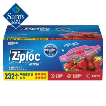 密保诺(Ziploc) 泰国进口 超值双链密实袋大号232个