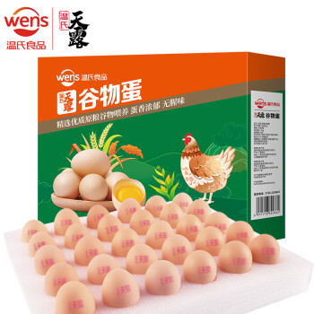 温氏  供港谷物鲜鸡蛋 30枚/1.5kg 谷物喂养 无公害农产品 健康轻食 