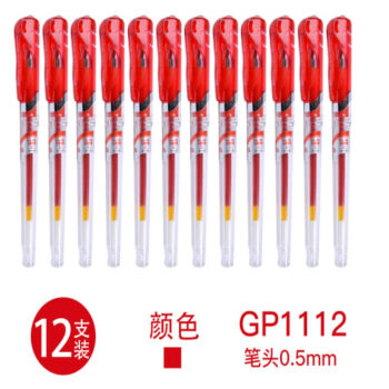 晨光文具GP1112中性笔水性签字笔芯 0.5mm红笔学习办公用品 子弹头晨光水笔 12支/盒 1盒装