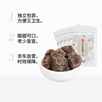 小梅屋酸梅六味老梅干 320g蜜饯零食 80g*4连包