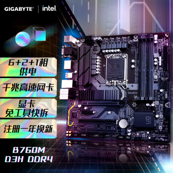 技嘉（GIGABYTE）超耐久 B760M D3H DDR4 主板支持CPU 1390013700KF Intel B760 LGA 1700