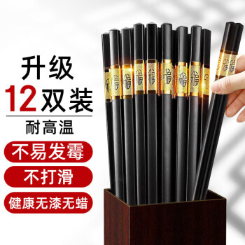 PYTHONIC 合金筷子家用商用耐高温餐具套装升级10+2双 JCJ-651