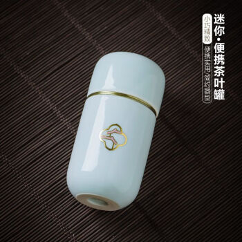 松韵清创意迷你陶瓷茶叶罐锡盖茶叶盒旅行便携式密封罐香薰罐