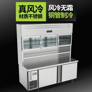 粤鹿子母柜商用冷藏冷冻一体双温冷柜不锈钢厨房工作台立式展示柜