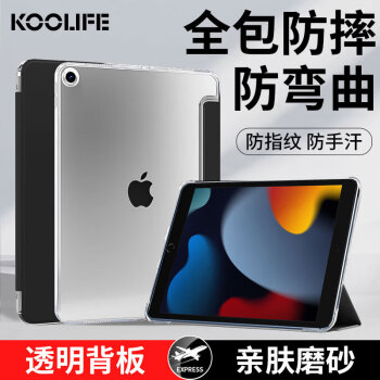 酷乐锋 适用于 ipad9/8/7保护套2021/20/19款10.2英寸苹果平板电脑保护壳 全包边支架皮套轻薄防摔弯