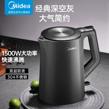 美的（Midea）电热水壶 家用电水壶热水壶 1.5L容量 双层防烫 304食品级不锈钢 MK-15MS03