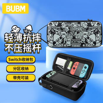 BUBM Switch收纳包NS游戏主机保护包OLED大容量收纳箱lite充电底座手柄卡带收纳 含摇杆帽 喷射战士