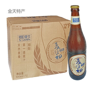 精酿640ml12瓶麦霸雪津麦汁浓度12度酒精度45度预售