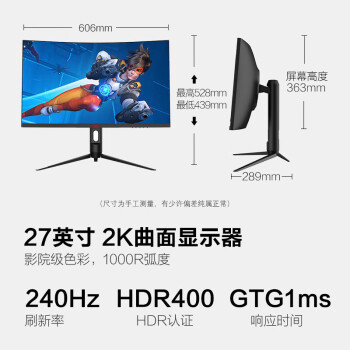 HKC 27英寸 2K 240Hz Fast VA 1000R曲率 HDR400 GTG 1ms 升降旋转 电竞游戏 广色域 显示器CG271QK