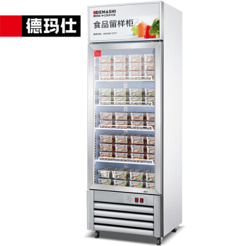 德玛仕食品留样柜 学校幼儿园公司食堂用 饮料水果蔬菜保鲜留样冰箱保鲜柜冷藏展示柜LG-260Z
