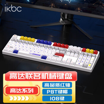 ikbc Z108高达1.1联名键盘机械键盘电竞游戏电脑办公键盘108键有线红轴