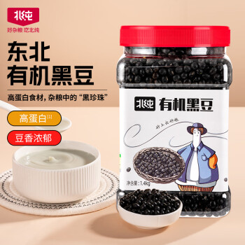 北纯 有机 黑豆1.4kg/罐（无染色 可打豆浆 东北 杂粮 粗粮）
