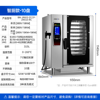 驰能（CHINENG）烤箱商用电烤箱全自动大容量烤鸭烤鸡炉烘焙设备蒸烤一体机 