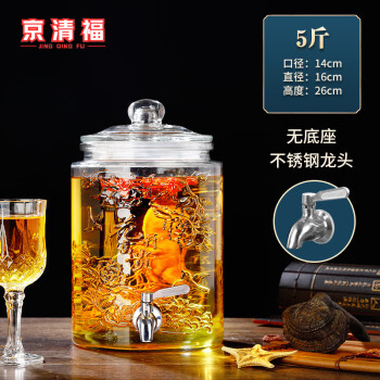 京清福 泡酒玻璃瓶酿酒坛酒罐加厚家用装酒容器 5斤不锈钢龙头款
