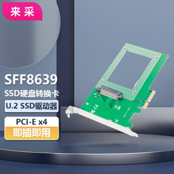 来采 PCI-E x4 2.5英寸U.2 SFF8639 扩展卡 SFF8639固态SSD硬盘转换卡