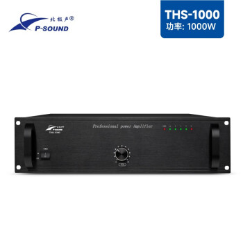 北极声专业公共广播单通道大功率纯后级定压功放THS-1000（1000W）3U