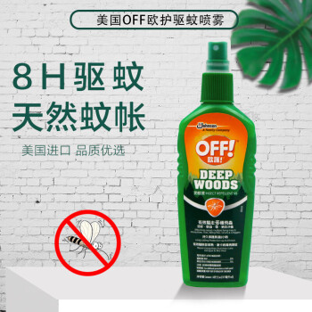 庄臣驱蚊水香港庄臣欧护off驱蚊水防蚊液喷雾蚊怕水户外活动防蚊水