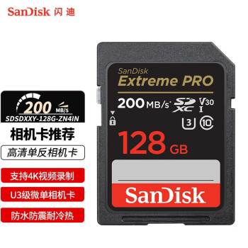 SanDisk 闪迪 相机卡 读速200Mb/s 4K高清SD卡 内存卡 U3级微单反摄像储存卡 支持4K视频录制 128G存储卡