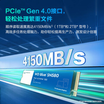 西部数据（WD）2TB SSD固态硬盘 M.2（NVMe协议）SN580 PCIe4.0 笔记本电脑台式机西数SN570升级储存硬盘