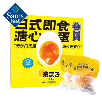 美玉子 日式即食溏心蛋(再制蛋) 1.1kg(55g*20)