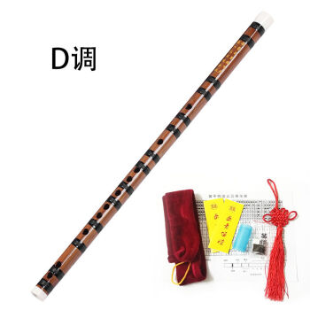 秦青笛子乐器 苦竹笛子 横笛学生g调f调 儿童笛子 初学成人练习笛 d调