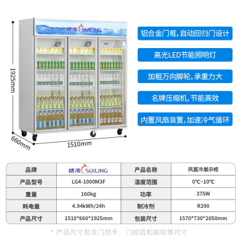 穗凌冰柜展示柜  商用大容量立式风直冷冰箱 冷风循环冷藏保鲜三门饮料展示柜LG4-1000M3F