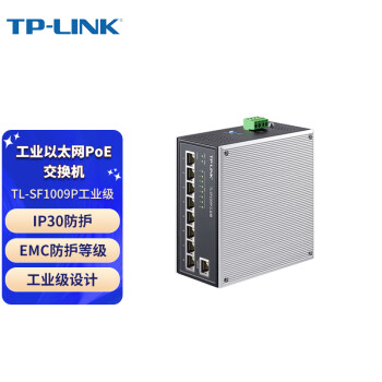 TP-LINK 商用以太网POE交换机 监控网络网线分线器 分流器 交换器 9口百兆POE TL-SF1009P工业级 不带电源