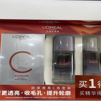 欧莱雅（LOREAL）真C瓶抗氧修护保湿复颜精纯维C紧致精华液30ml+乳液50ml+晶露65ml