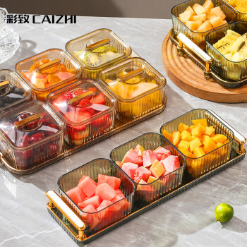彩致（CAIZHI）水果盘带盖高档分格果盘家用糖果零食轻奢点心盘3格香槟 CZ6710