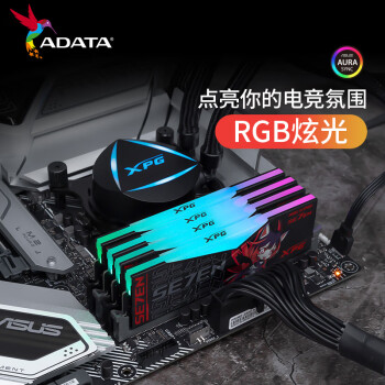 威刚（ADATA）64GB(32GX2)套装 DDR5 6400 台式机内存条 海力士A-die颗粒-华硕RO姬联名RGB灯条CL32