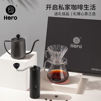 Hero手冲咖啡壶家用煮咖啡、滴滤式家用进阶mini版-黑色手冲礼盒