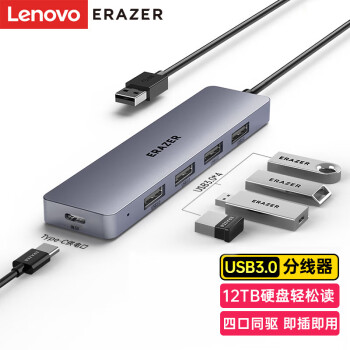 联想 （lenovo）装机配件异能者USB3.0分线器高速4口集线器HUB笔记本电脑五合一转换器转接头延长线0.2米