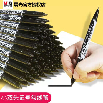晨光(M&G) 粗细双头记号笔12支套装 黑色 笔杆多用物流油性绘画勾线笔儿童美术描线笔光盘笔 XPMV7403