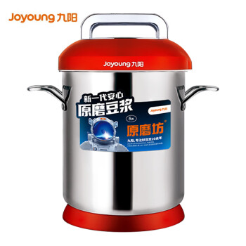九阳（Joyoung）豆浆机商用大容量5升全自动磨浆机大型现磨加热酒店早餐店用 JYS-50S02 营养星5L